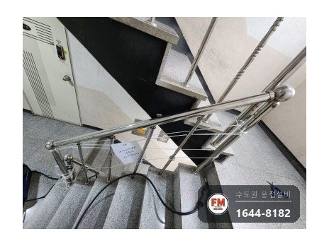 스텐난간용접 에폭시 퍼티 제거 벽부형 앵커 비드 수리 보수 시공 사진 7