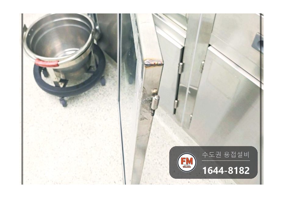 스텐용접 보관함 유리문 모서리 비드 간섭 보수 시공 사진 5