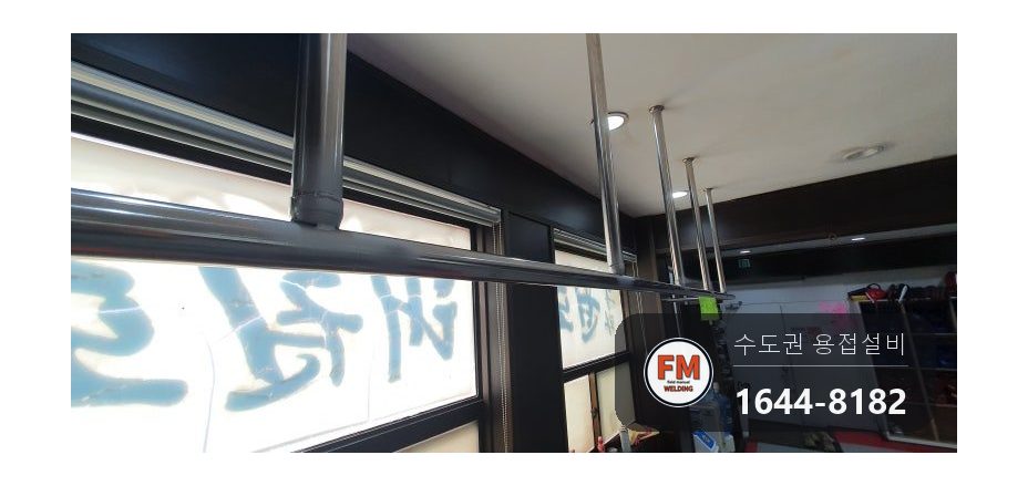 스텐용접 철봉 난간대 하캡 앞뒤 재용접 보수 시공 사진 23
