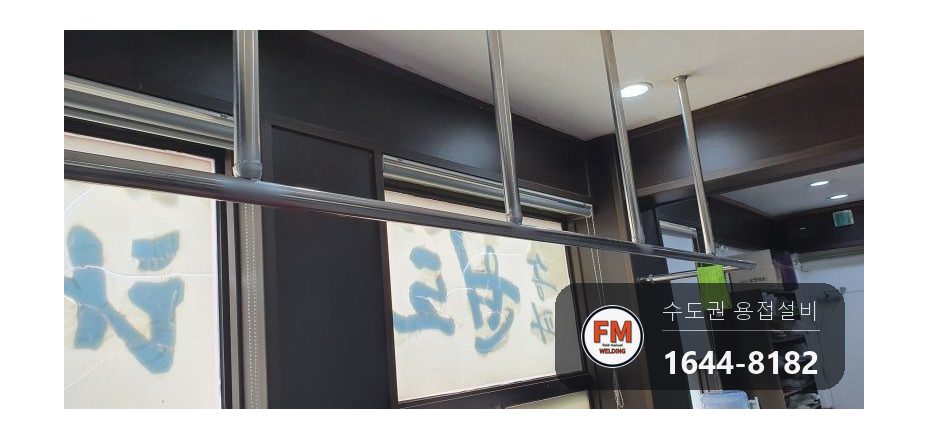 스텐용접 철봉 난간대 하캡 앞뒤 재용접 보수 시공 사진 25