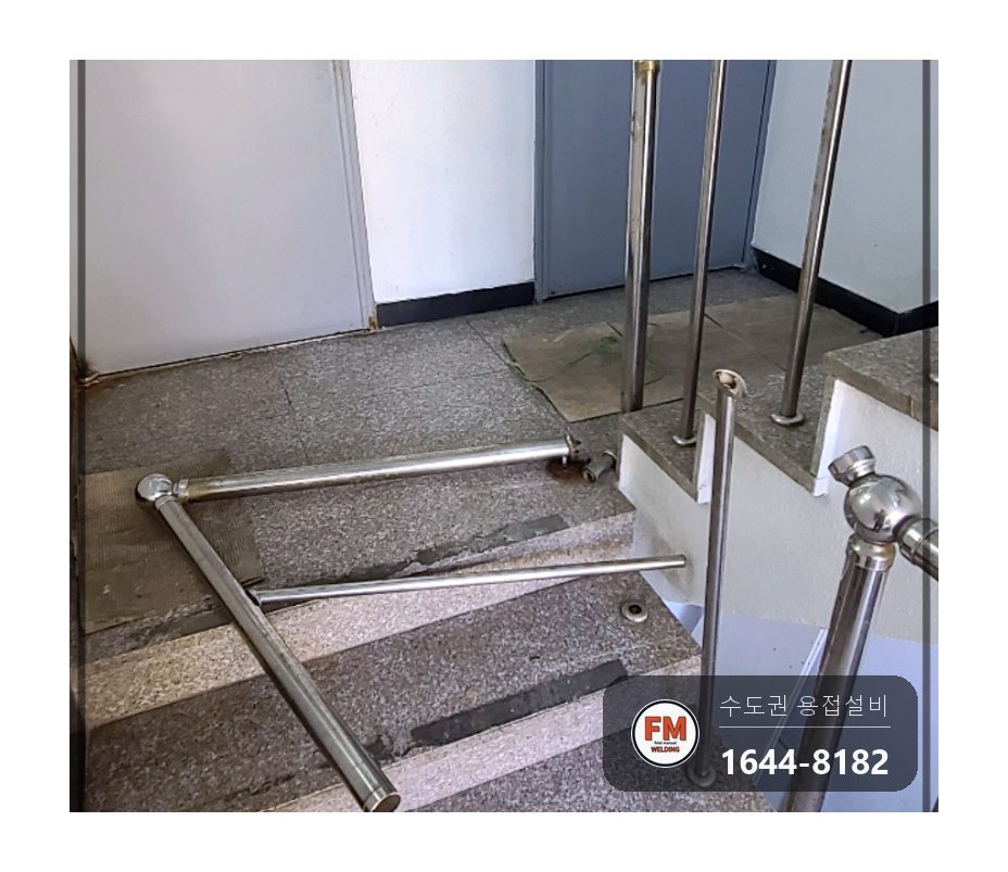 식당 건물 스텐 계단 핸드레일 기둥 연결 부속 탈락 앵커 재고정 TIG 재용접 시공 사진 5