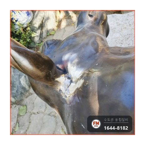 식당 앞 황동 조형물 꼬리 다리 파손 알곤 브레이징 복원 시공 사진 10