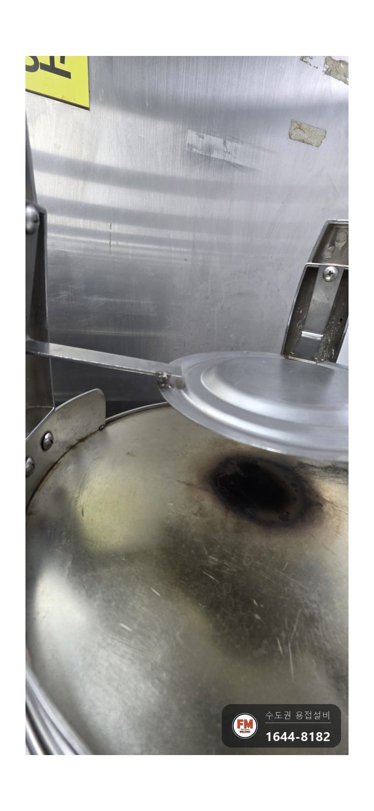 식당 주방 스텐 3단 운반카트 기둥 단 재접합 반원 냄비 덮개 힌지 국통 덮개 살대 용접 시공 사진 4