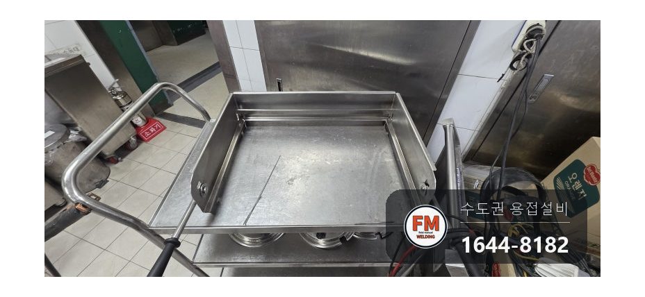 식당 주방 스텐 3단 운반카트 기둥 단 재접합 반원 냄비 덮개 힌지 국통 덮개 살대 용접 시공 사진 9