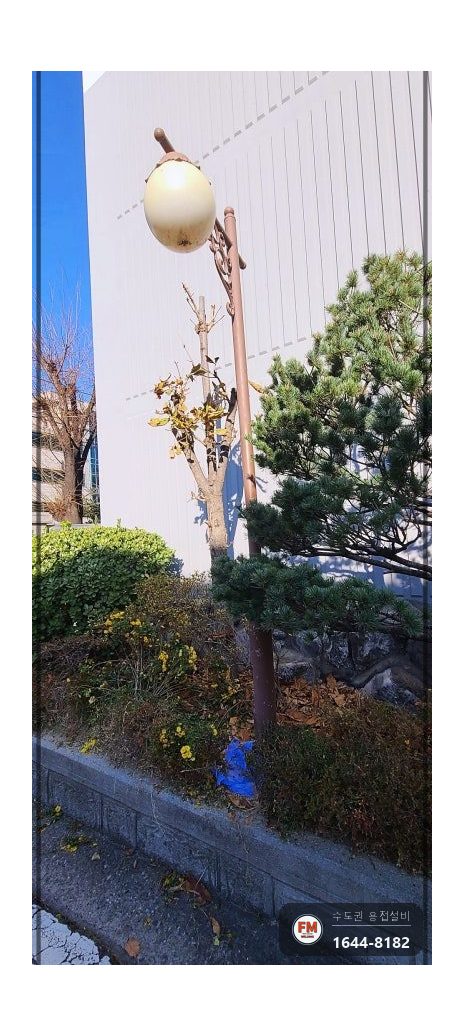 아파트 가로등 기둥 꺾임 직각 알곤 용접 보수 시공 사진 16