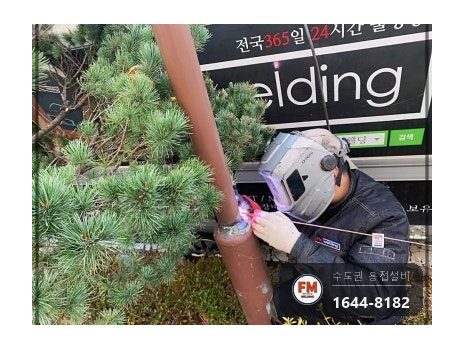아파트 가로등 기둥 꺾임 직각 알곤 용접 보수 시공 사진 7