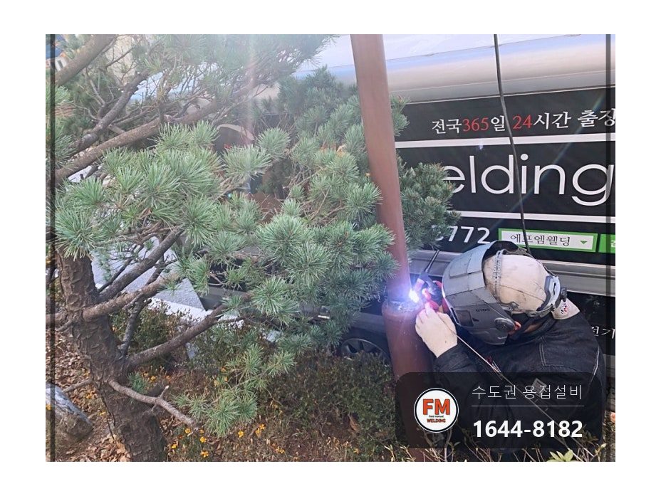 아파트 가로등 기둥 꺾임 직각 알곤 용접 보수 시공 사진 8