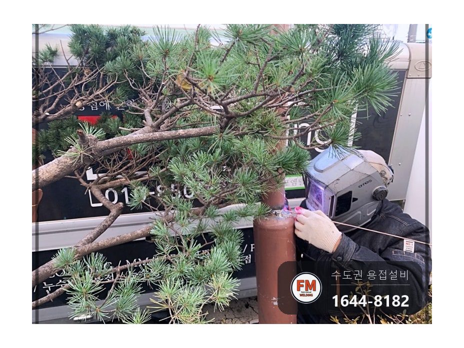 아파트 가로등 기둥 꺾임 직각 알곤 용접 보수 시공 사진 9