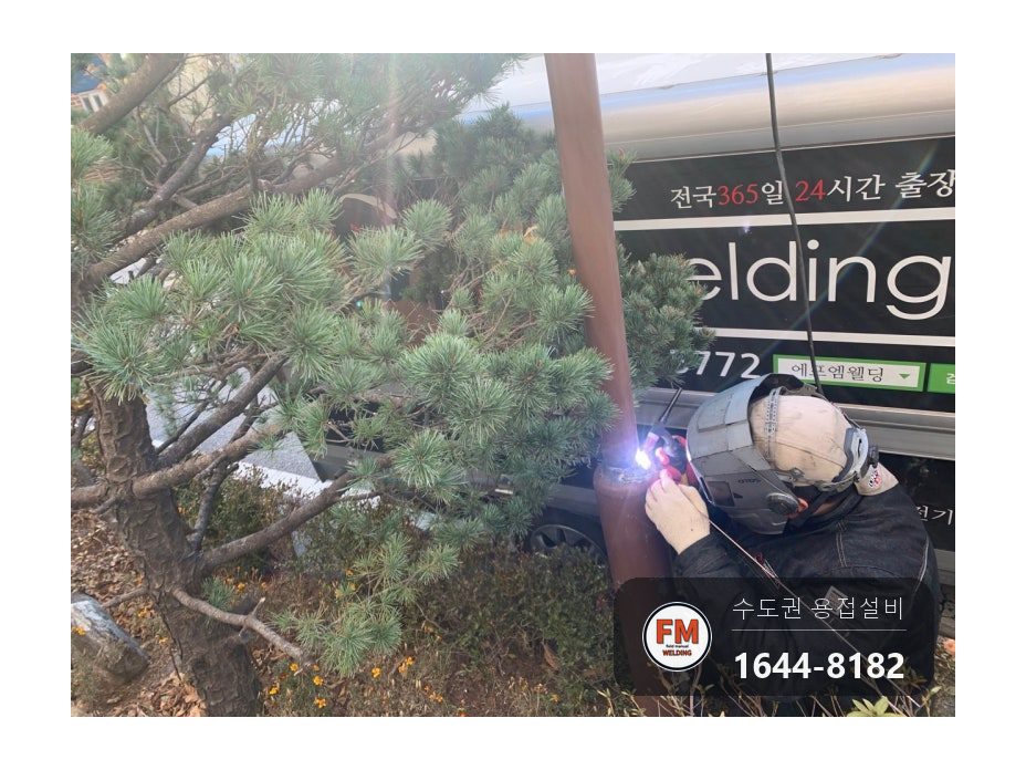 아파트 가로등 목 부러짐 택배차 충돌 아연 백관 알곤 용접 시공 사진 10
