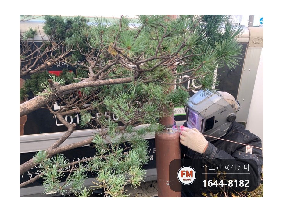 아파트 가로등 목 부러짐 택배차 충돌 아연 백관 알곤 용접 시공 사진 12