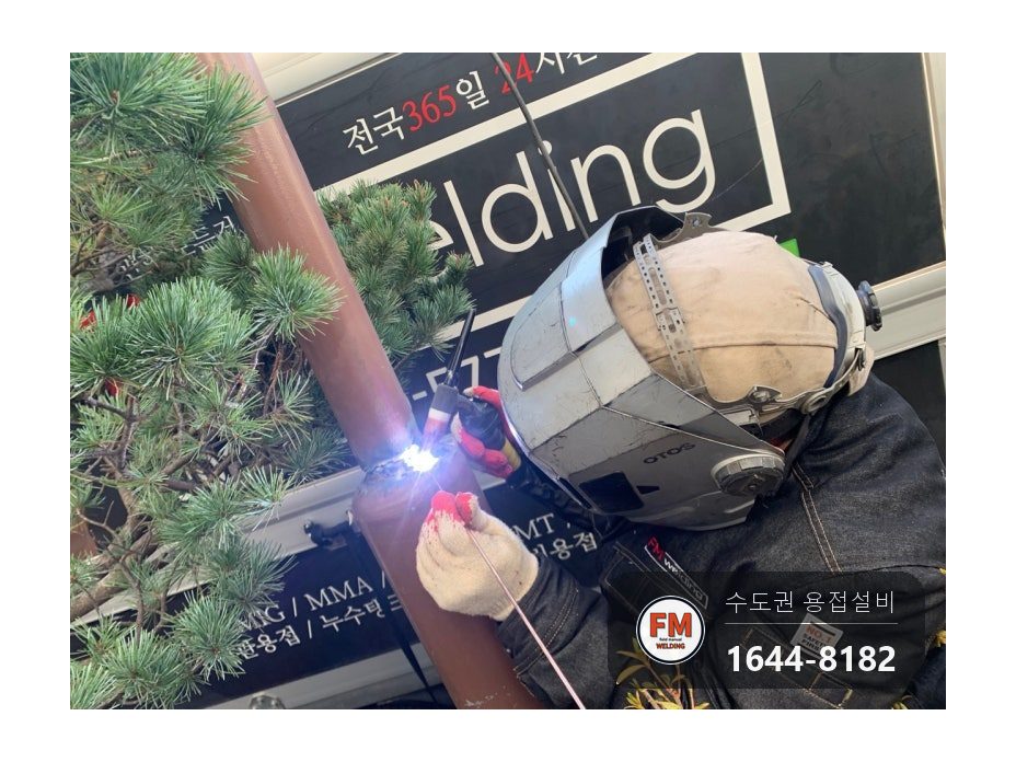 아파트 가로등 목 부러짐 택배차 충돌 아연 백관 알곤 용접 시공 사진 6