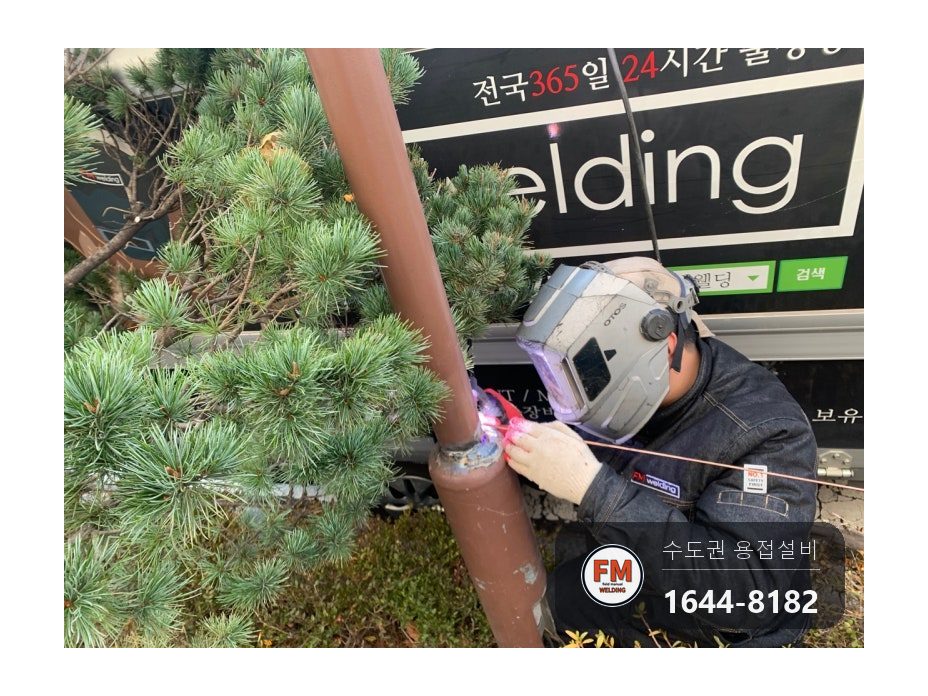 아파트 가로등 목 부러짐 택배차 충돌 아연 백관 알곤 용접 시공 사진 7