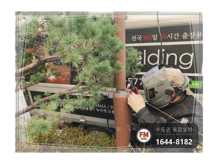 아파트 가로등 목 파손 수직 가접 고장력봉 출장용접 보수 시공 사진 10