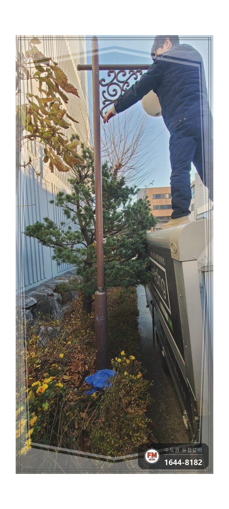 아파트 가로등 목 파손 수직 가접 고장력봉 출장용접 보수 시공 사진 4
