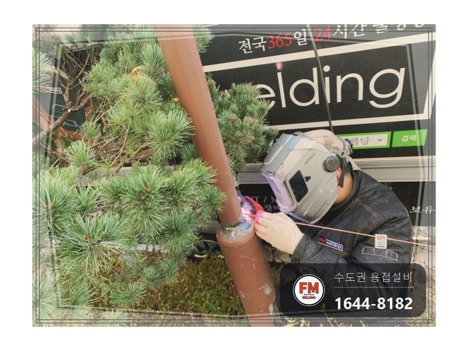 아파트 가로등 목 파손 수직 가접 고장력봉 출장용접 보수 시공 사진 6