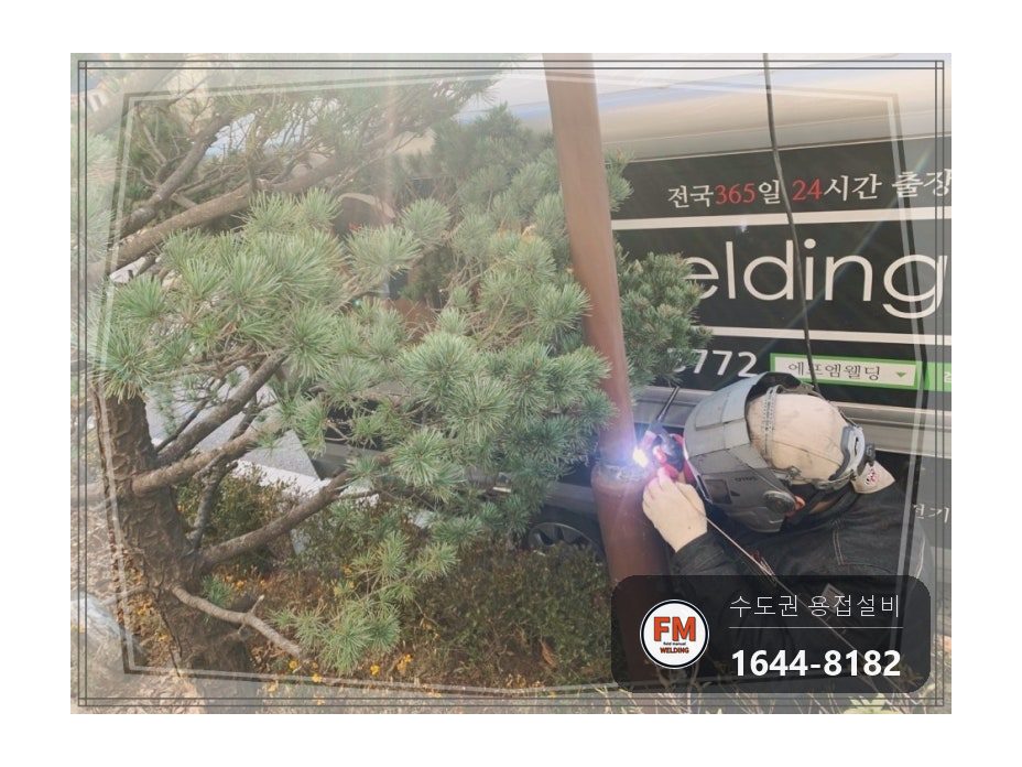 아파트 가로등 목 파손 수직 가접 고장력봉 출장용접 보수 시공 사진 9