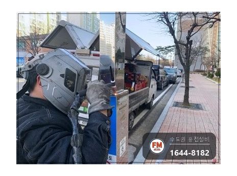 아파트 가로등 체인 블럭 턴버클 수직 레벨 스텐용접 보수 시공 사진 18