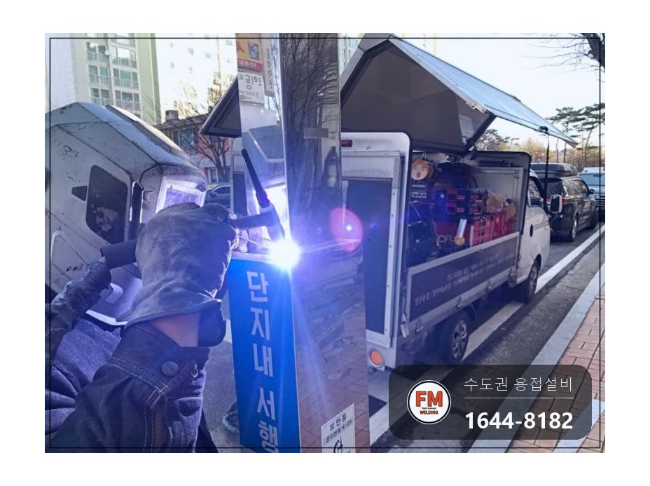 아파트 가로등 체인 블럭 턴버클 수직 레벨 스텐용접 보수 시공 사진 20