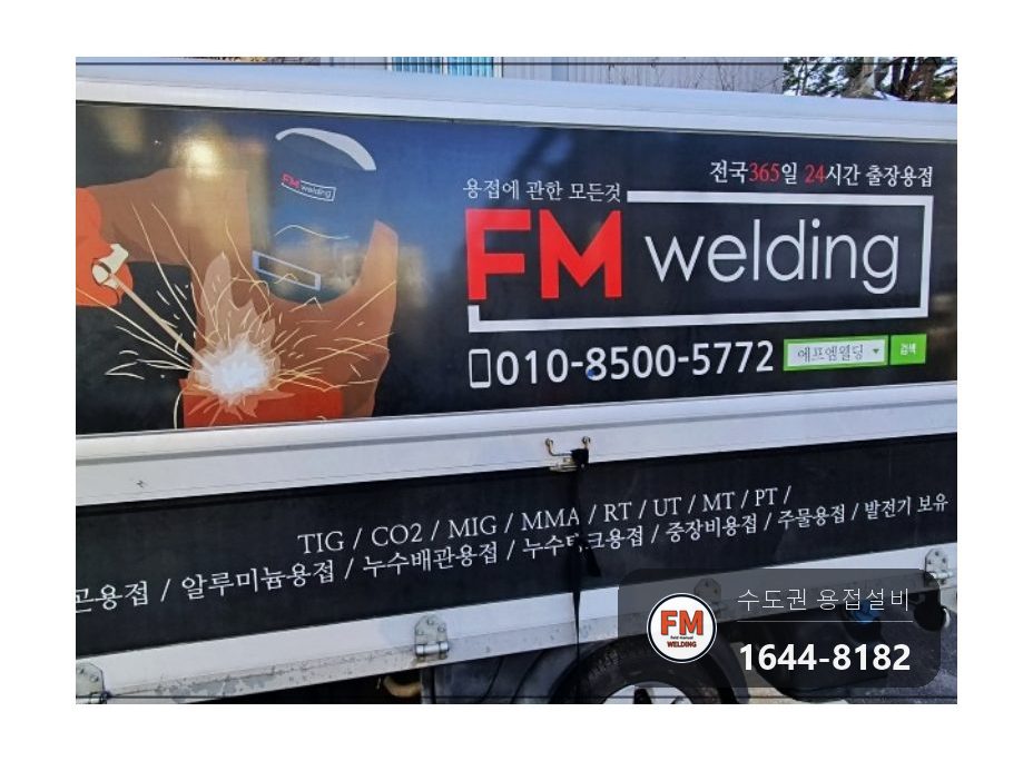아파트 가로등 체인 블럭 턴버클 수직 레벨 스텐용접 보수 시공 사진 25