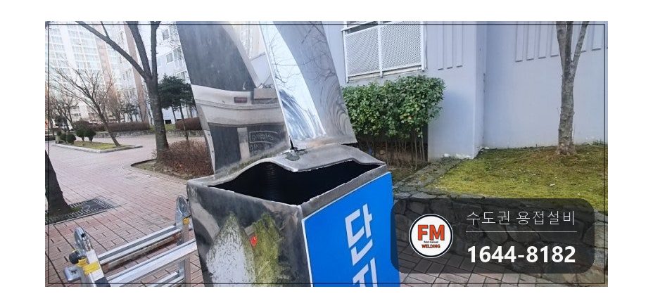 아파트 가로등 체인 블럭 턴버클 수직 레벨 스텐용접 보수 시공 사진 5