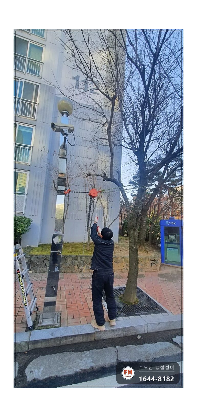 아파트 가로등 체인 블럭 턴버클 수직 레벨 스텐용접 보수 시공 사진 7