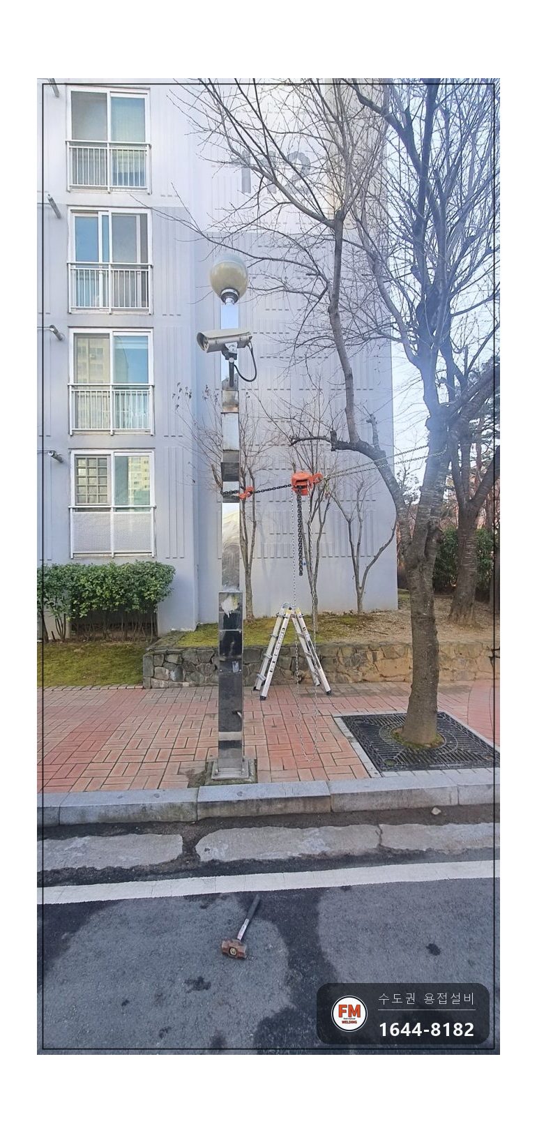 아파트 가로등 체인 블럭 턴버클 수직 레벨 스텐용접 보수 시공 사진 8