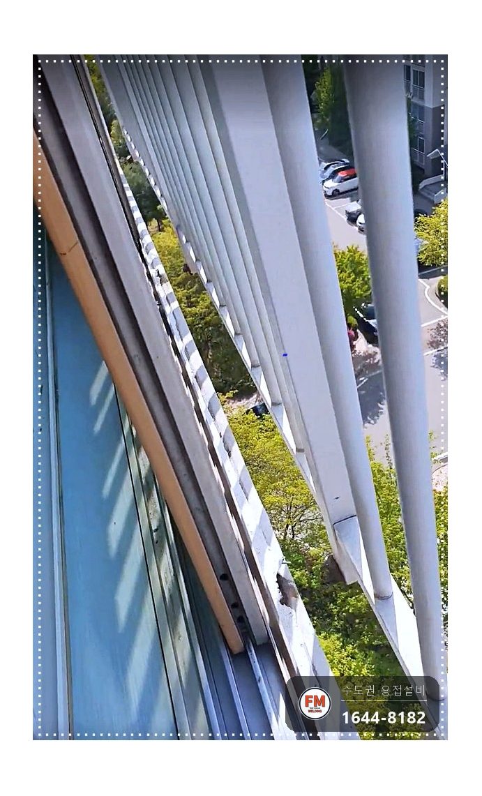 아파트 거실 베란다 난간 하부 브래킷 부식 탈락 네 곳 교체 비스듬 앵커 TIG 고정 시공 사진 3