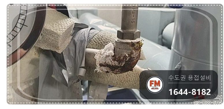 아파트 기계실 급수배관 밸브 라인 실크랙 스텐 판재 덧방 용접 시공 사진 19