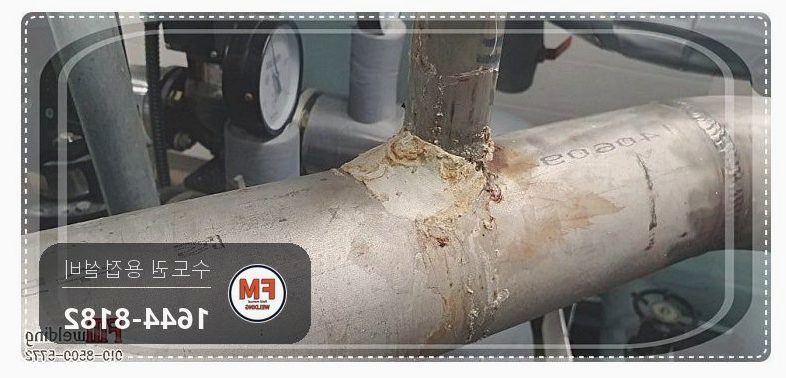 아파트 기계실 급수배관 밸브 라인 실크랙 스텐 판재 덧방 용접 시공 사진 4