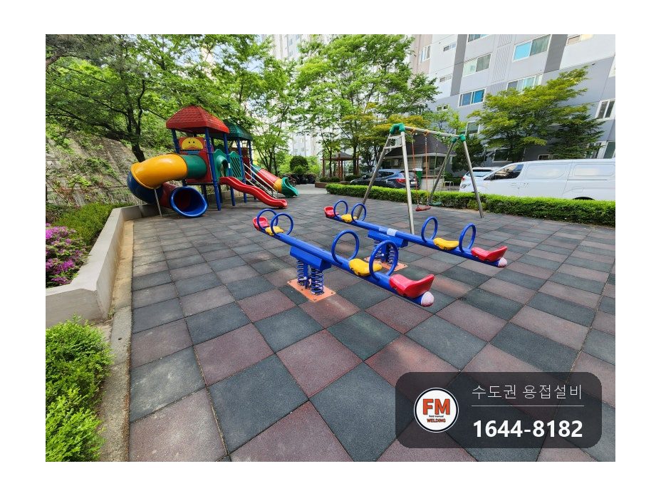 아파트 놀이터 스프링 시소 코일 끊김 홈 파서 스프링강 봉 알곤 접합 시공 사진 1