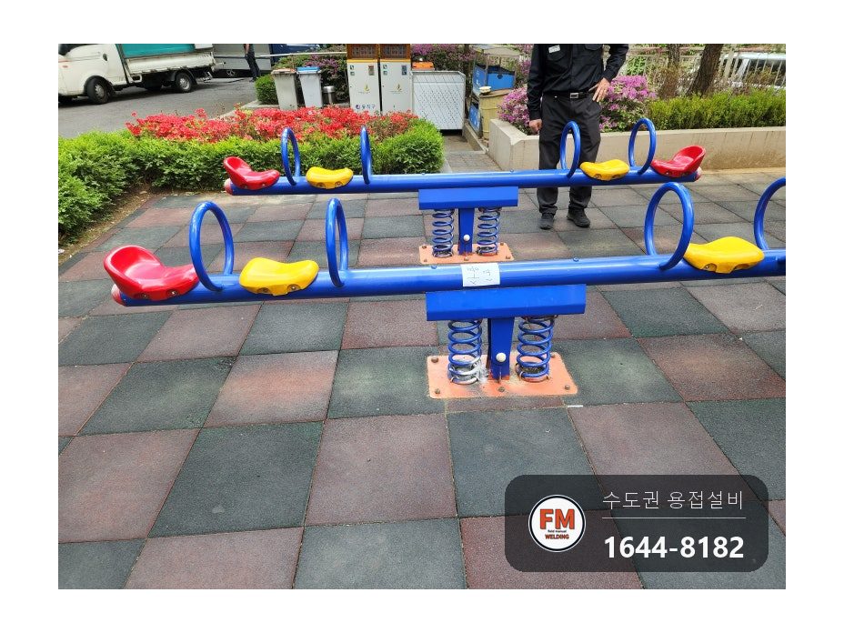 아파트 놀이터 스프링 시소 코일 끊김 홈 파서 스프링강 봉 알곤 접합 시공 사진 10