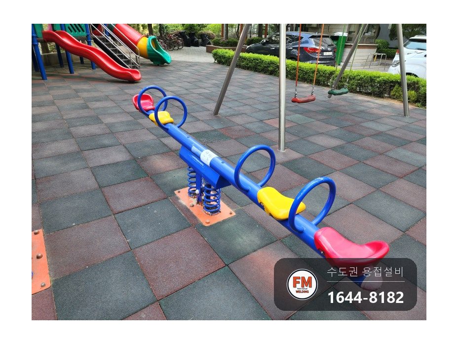 아파트 놀이터 스프링 시소 코일 끊김 홈 파서 스프링강 봉 알곤 접합
