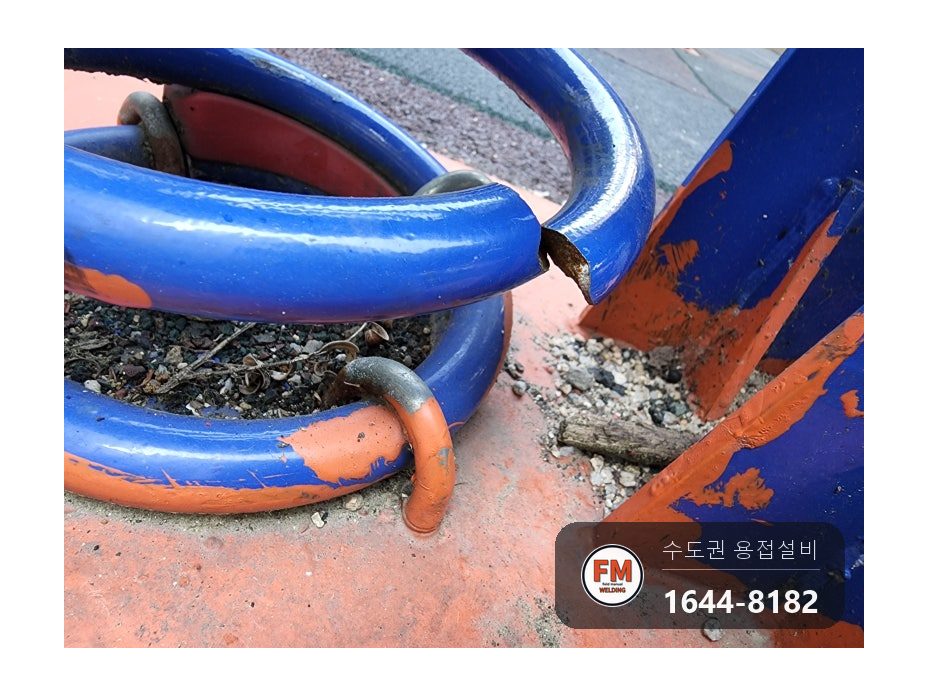 아파트 놀이터 스프링 시소 코일 끊김 홈 파서 스프링강 봉 알곤 접합 시공 사진 5