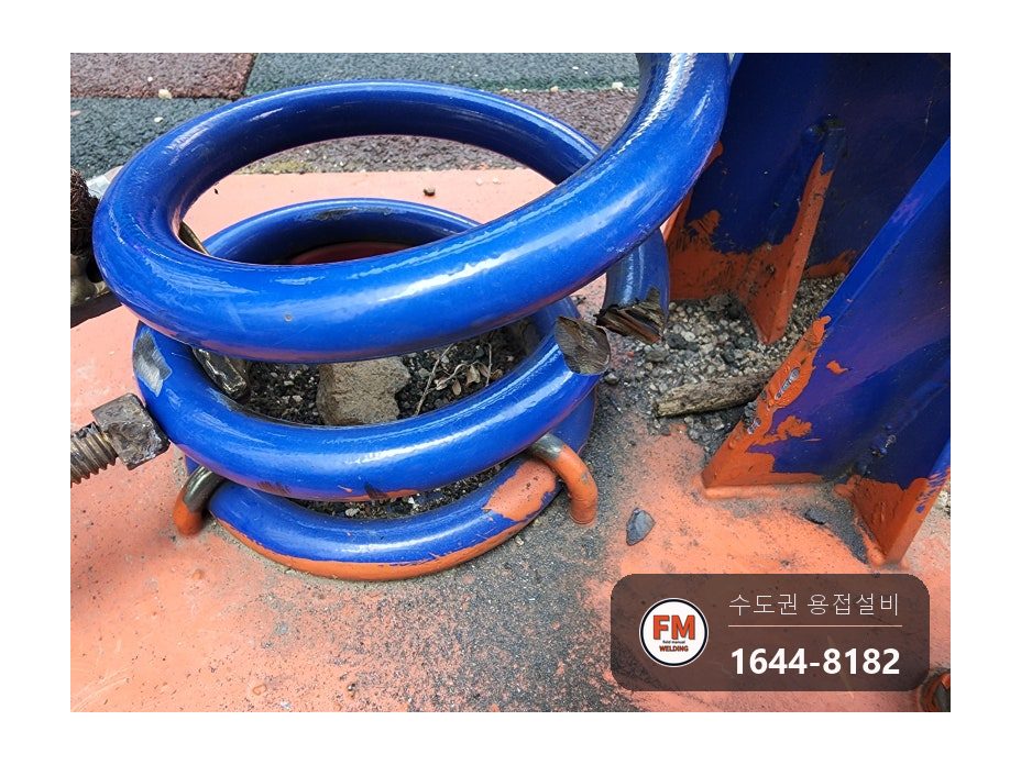 아파트 놀이터 스프링 시소 코일 끊김 홈 파서 스프링강 봉 알곤 접합 시공 사진 6