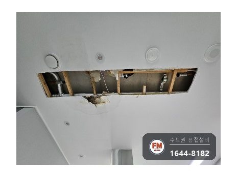 아파트 세대 천장 스프링클러 관 멀티조인트 재누수 압착식 구간 교체 시공 사진 4