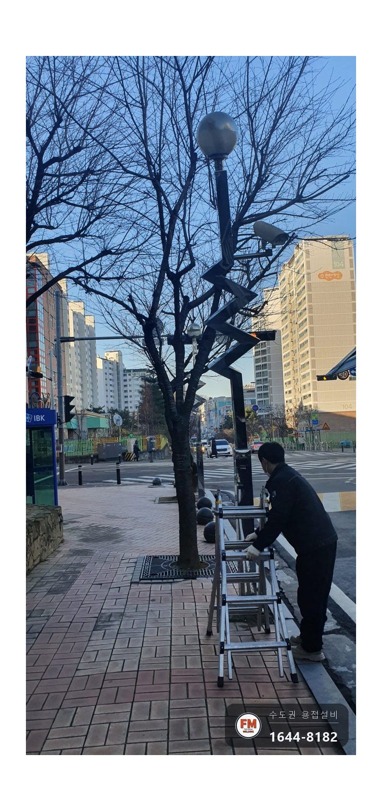 아파트 스테인리스 가로등 휨 체인블럭 턴버클 레벨 용접 시공 사진 1