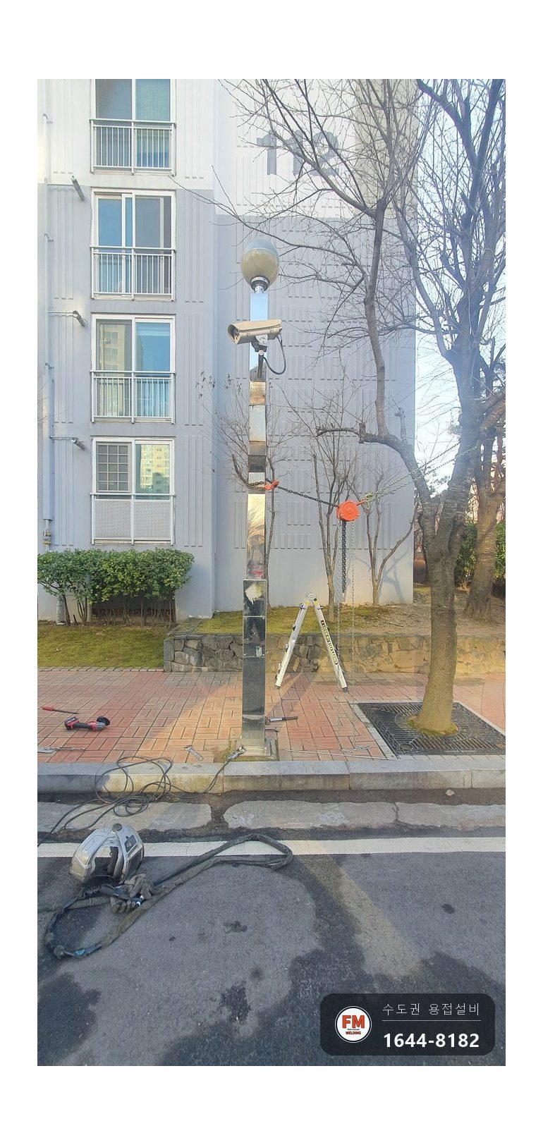 아파트 스테인리스 가로등 휨 체인블럭 턴버클 레벨 용접 시공 사진 15