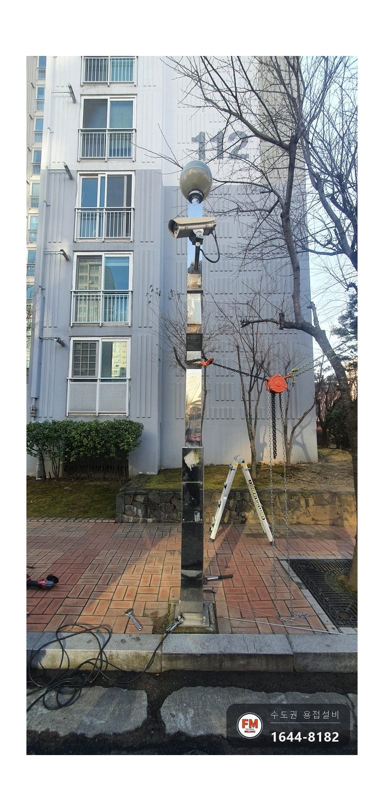 아파트 스테인리스 가로등 휨 체인블럭 턴버클 레벨 용접 시공 사진 16