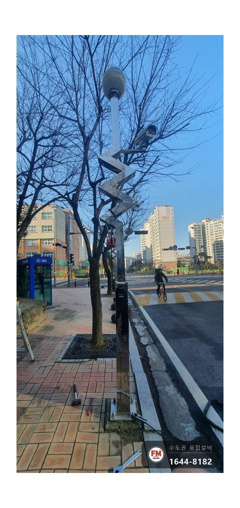 아파트 스테인리스 가로등 휨 체인블럭 턴버클 레벨 용접 시공 사진 18