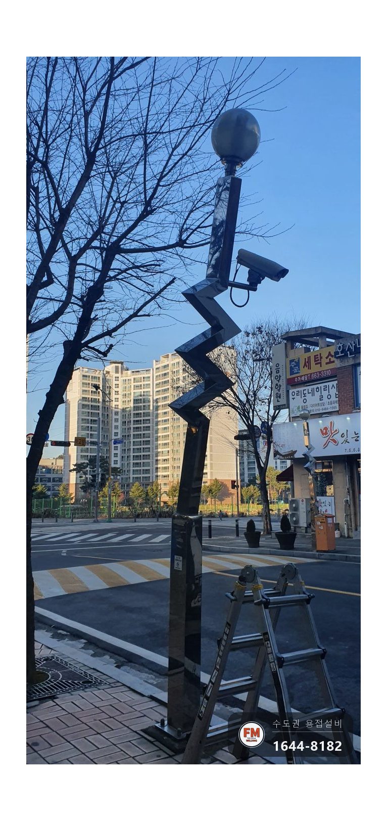 아파트 스테인리스 가로등 휨 체인블럭 턴버클 레벨 용접 시공 사진 2