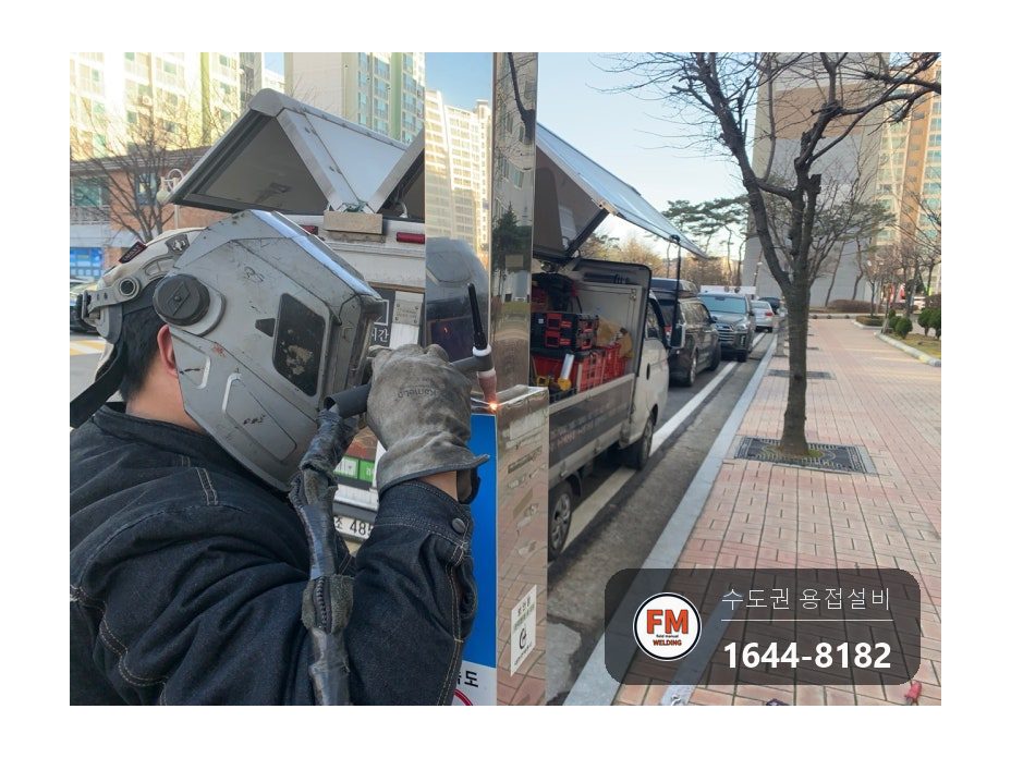 아파트 스테인리스 가로등 휨 체인블럭 턴버클 레벨 용접 시공 사진 21