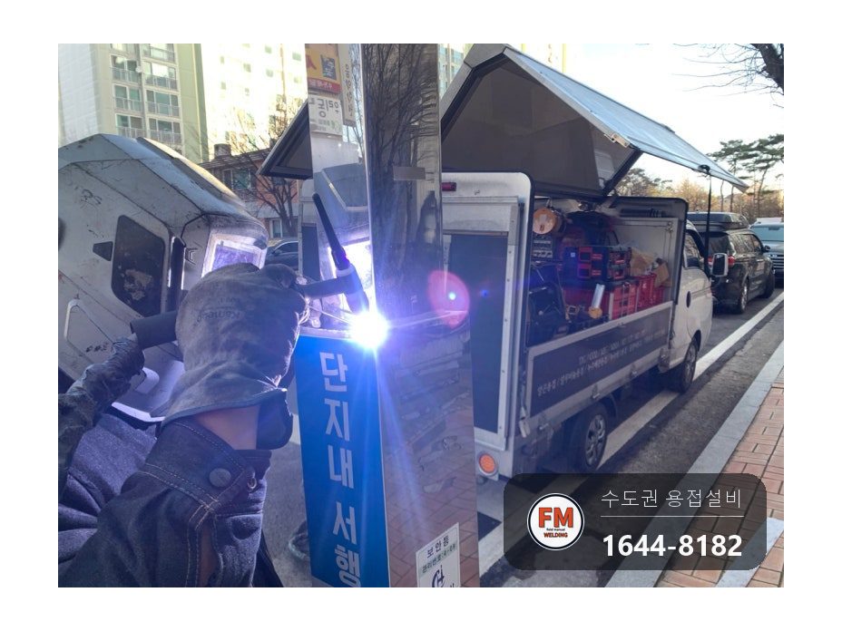 아파트 스테인리스 가로등 휨 체인블럭 턴버클 레벨 용접 시공 사진 22