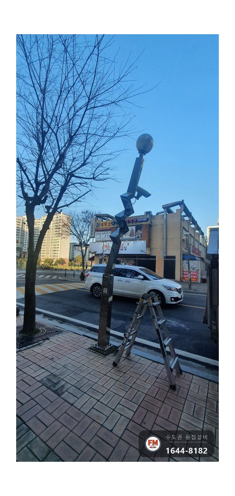 아파트 스테인리스 가로등 휨 체인블럭 턴버클 레벨 용접