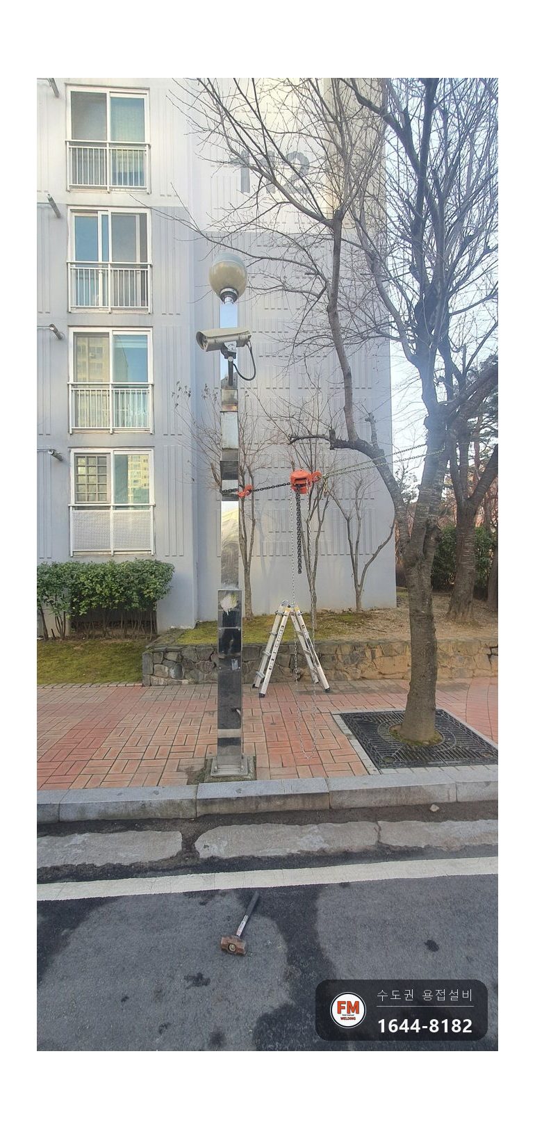 아파트 스테인리스 가로등 휨 체인블럭 턴버클 레벨 용접 시공 사진 8