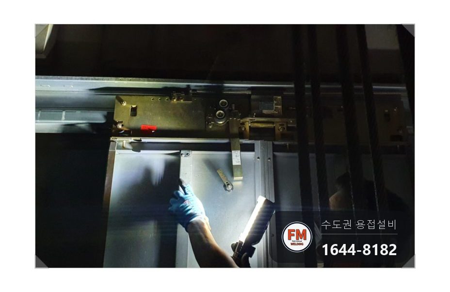 아파트 엘리베이터 도어 가접부 파손 취약부 TIG 용접
