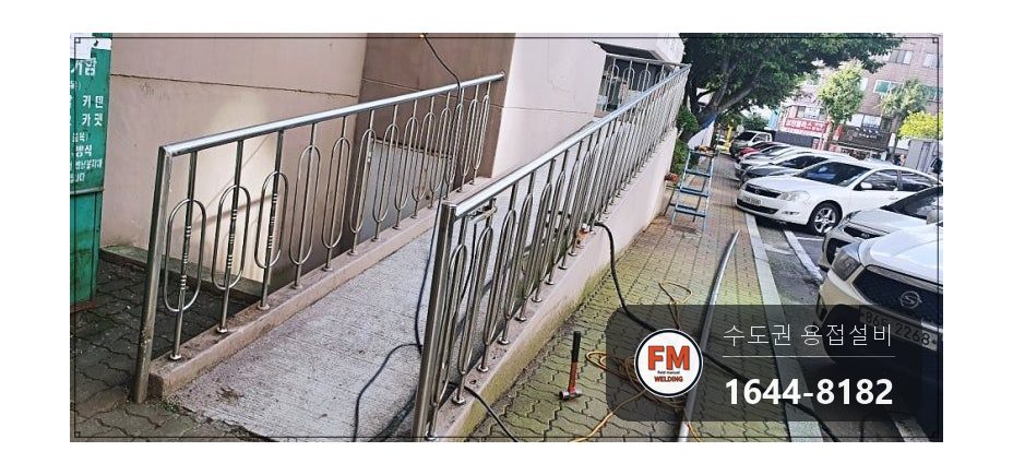 아파트 입구 가드레일 수리 차량 충돌 손잡이 교체 가접 후 용접 시공 사진 17