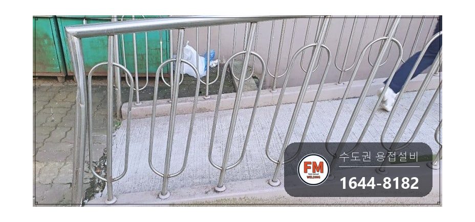 아파트 입구 가드레일 수리 차량 충돌 손잡이 교체 가접 후 용접 시공 사진 5