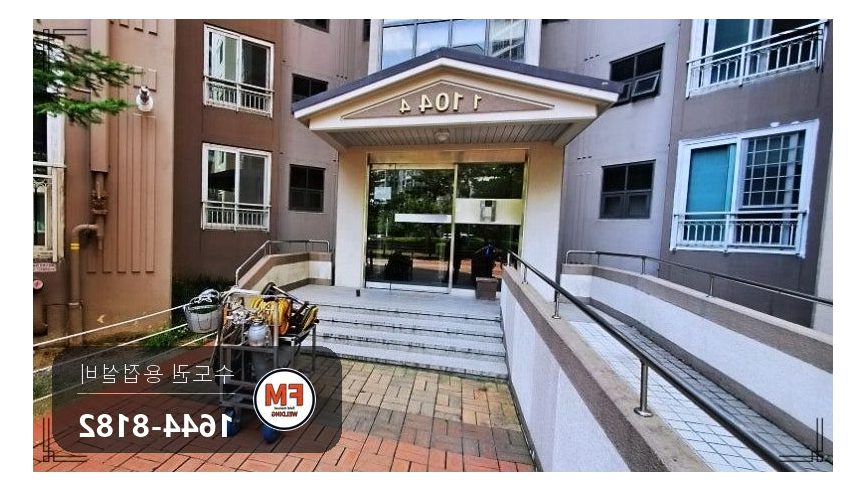 아파트 자동문 대문수리 틀 간섭 소음 알곤 점접합 보수 용접 시공 사진 6