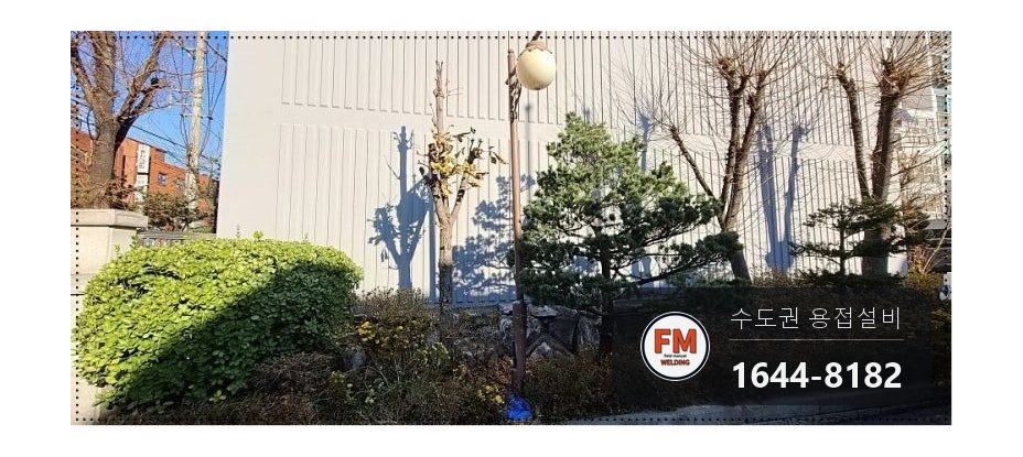 아파트 주물 가로등 목 부분 파손 TGC-50 알곤 복원 시공 사진 14