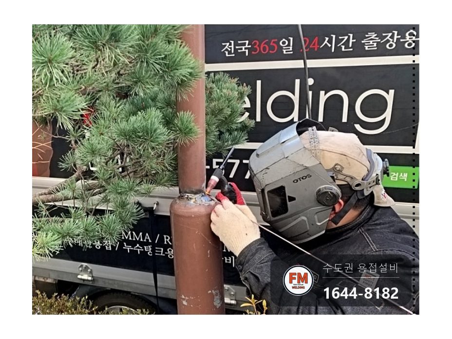 아파트 주물 가로등 목 부분 파손 TGC-50 알곤 복원 시공 사진 18
